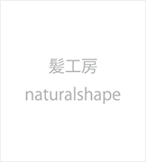 船橋,西船橋,美容院,美容室,髪工房,カット　natural shape ナチュラル　シェープ